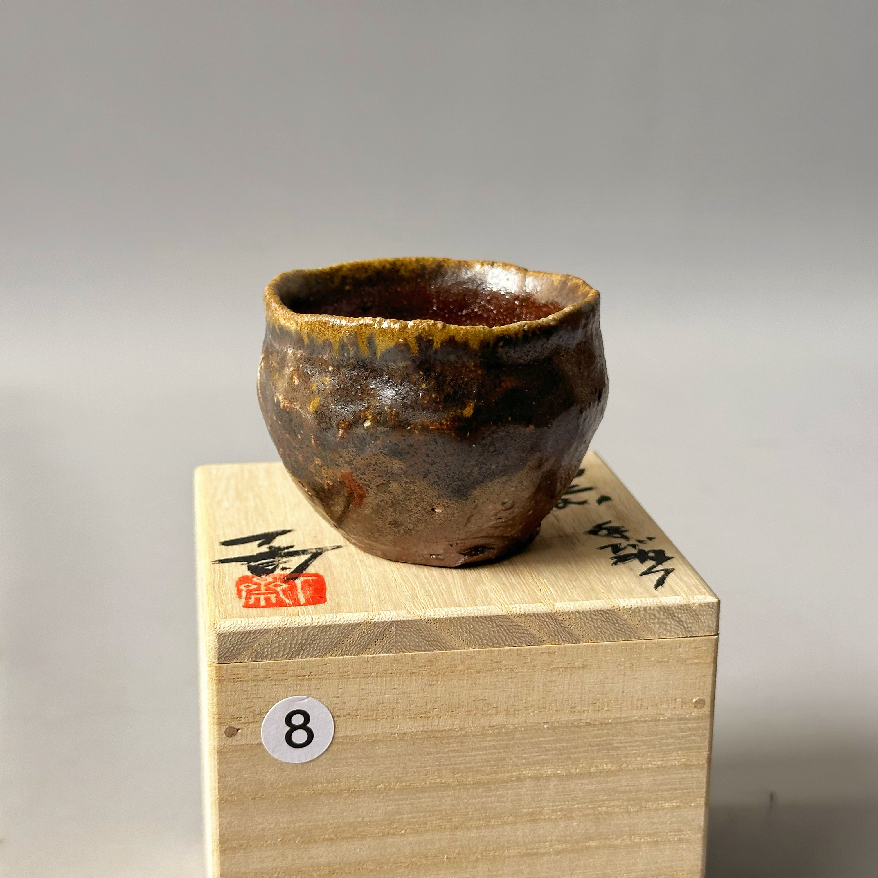 森丁斋作.手捻杯.容量85.口宽6.2高5日本备前烧