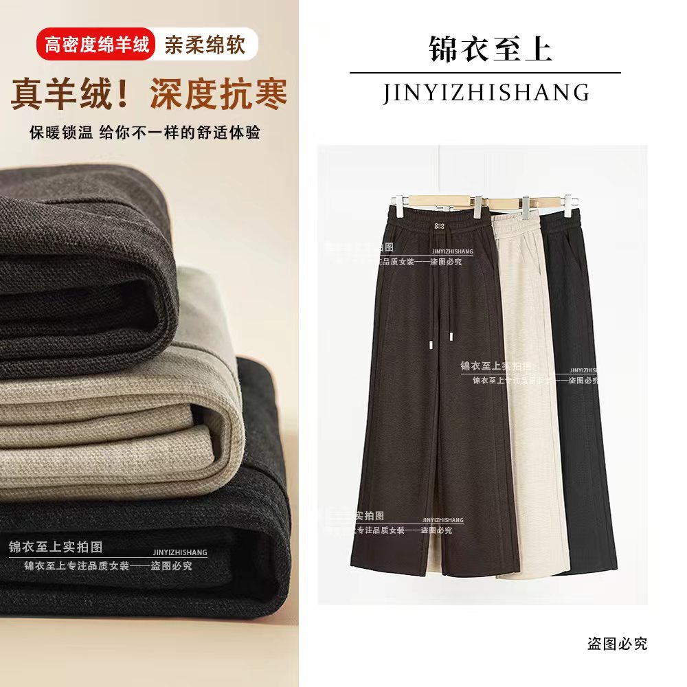 【专柜特供】美丽 诺羊绒秋冬新款首发保暖阔腿裤女宽松高腰垂感裤