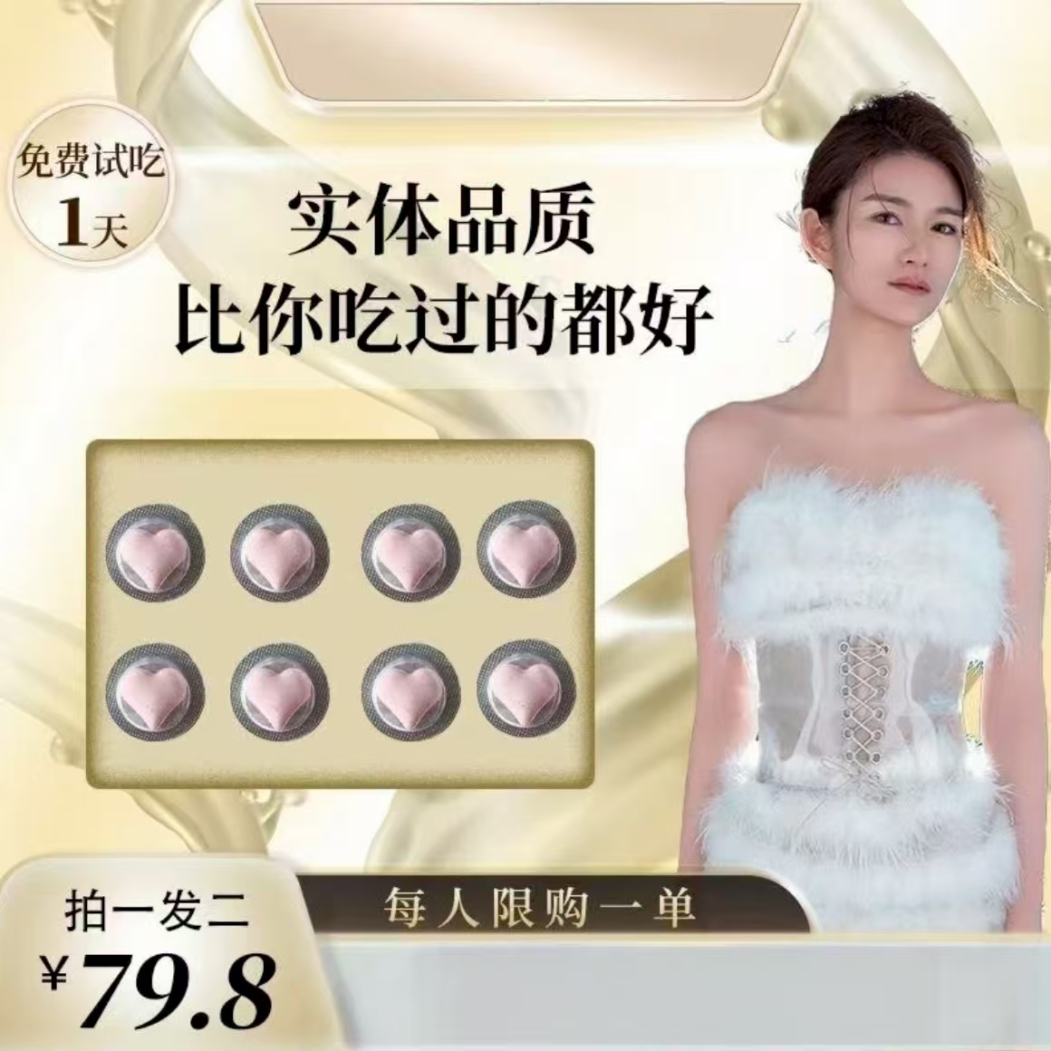 【杉姐专属】12.0版本拍一发二(一盒4颗)畅沁堂