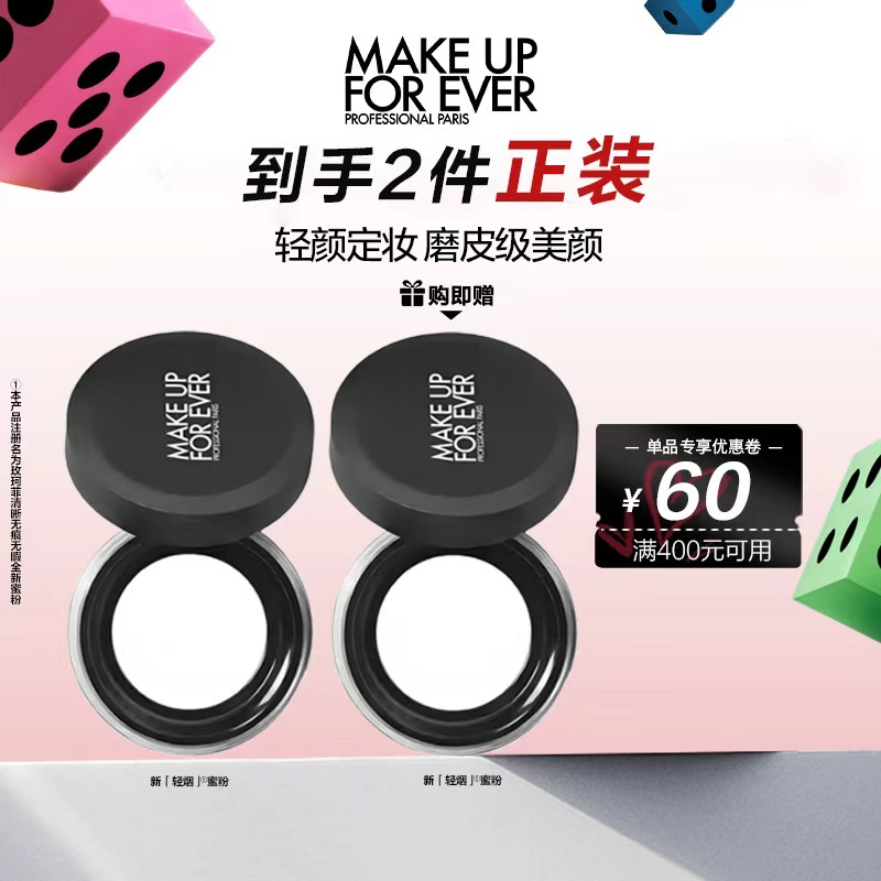【到手两件正装】玫珂菲轻烟蜜粉散粉持久控油无瑕定妆8.5g