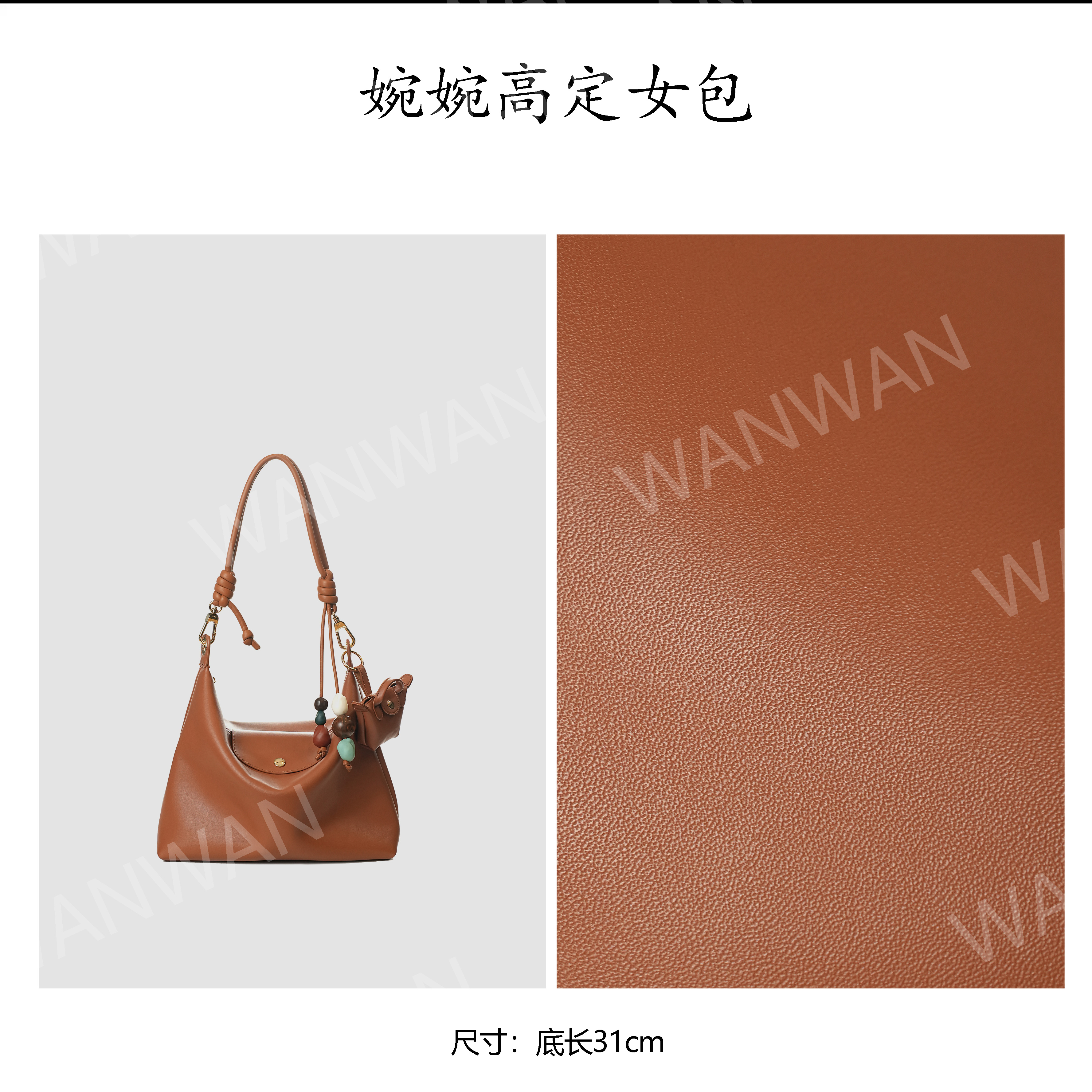 WANWAN拉炼单根手提款斜挎包女士百搭肩包腋下包BV250706-腰果棕