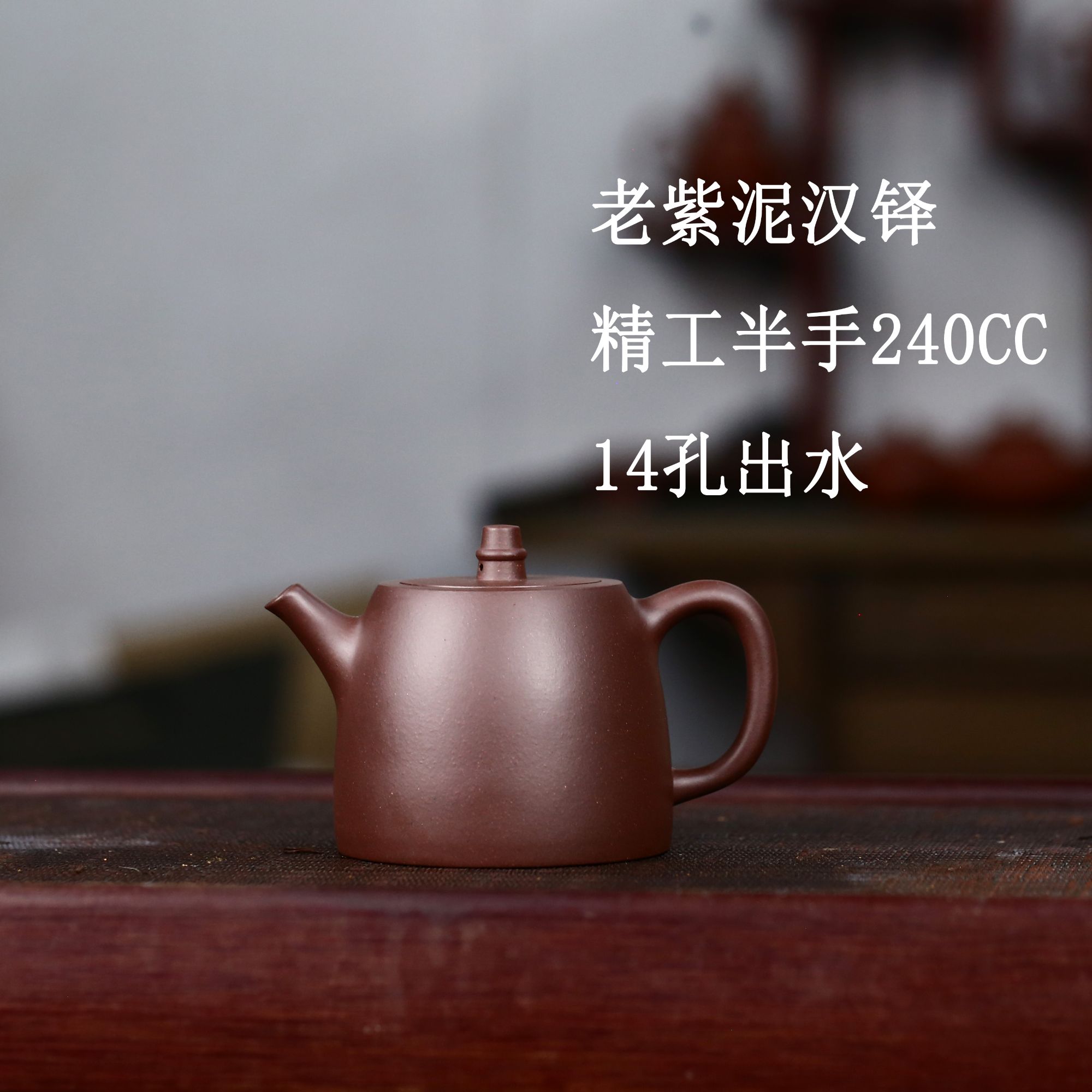 辰辰紫砂宜兴正品紫砂壶原矿陈腐老紫泥汉铎壶精工半手茶壶茶具