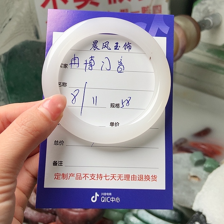 冉***窗石英质玉未镶嵌手镯
