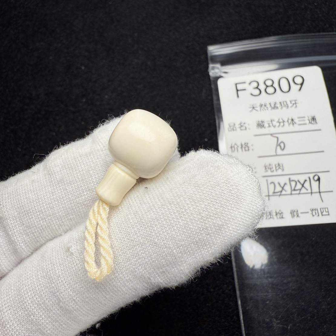 F3809猛犸象牙藏式分体桶珠老型分体三通12*12*20 mm