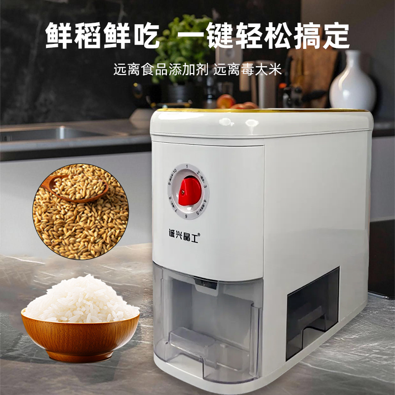 家用全自动小型智能碾米机可加工鲜米糙米胚芽米商用