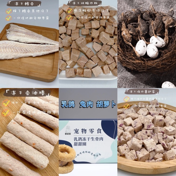 跟屁虫的饭食 宠物零食 猫猫狗狗通用组合