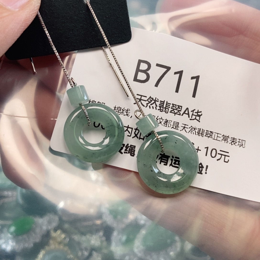 【闪购商品】翡翠吊坠(不含链)未镶嵌