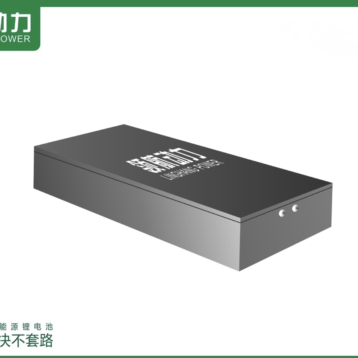 极核九号小牛金箭长方形直上锂电池定制:74140模组活动链接