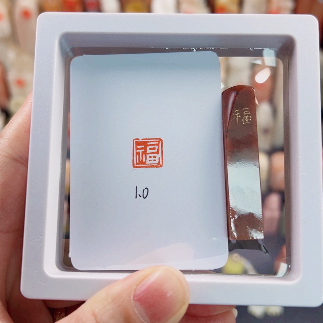 寿山石印石1.0福闲章