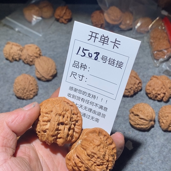文玩核桃把件1508号来家咯哦哦哦哦