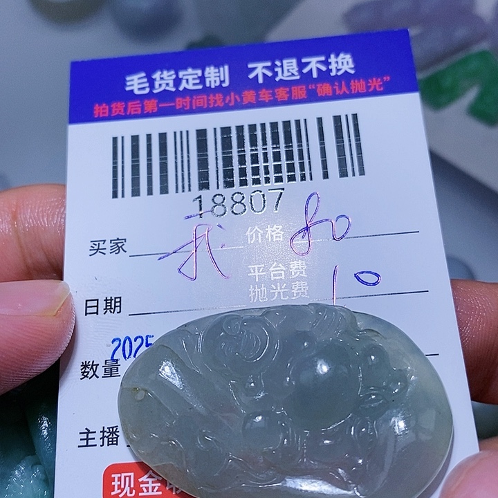 定制翡翠未镶嵌我*哥