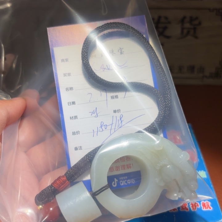 和田玉挂件未镶嵌文*