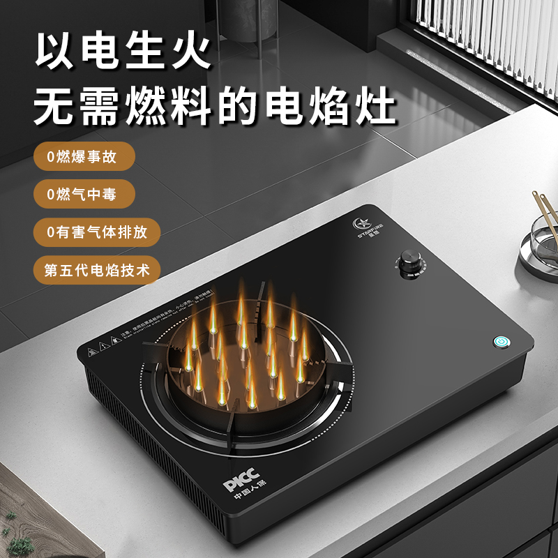 星煜电焰灶插电生明火3KW电燃灶安全环保方便电火灶电焰单灶