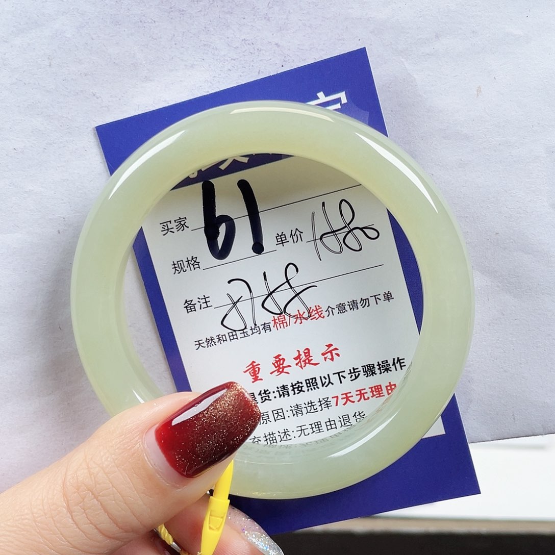 未镶嵌手镯和田玉