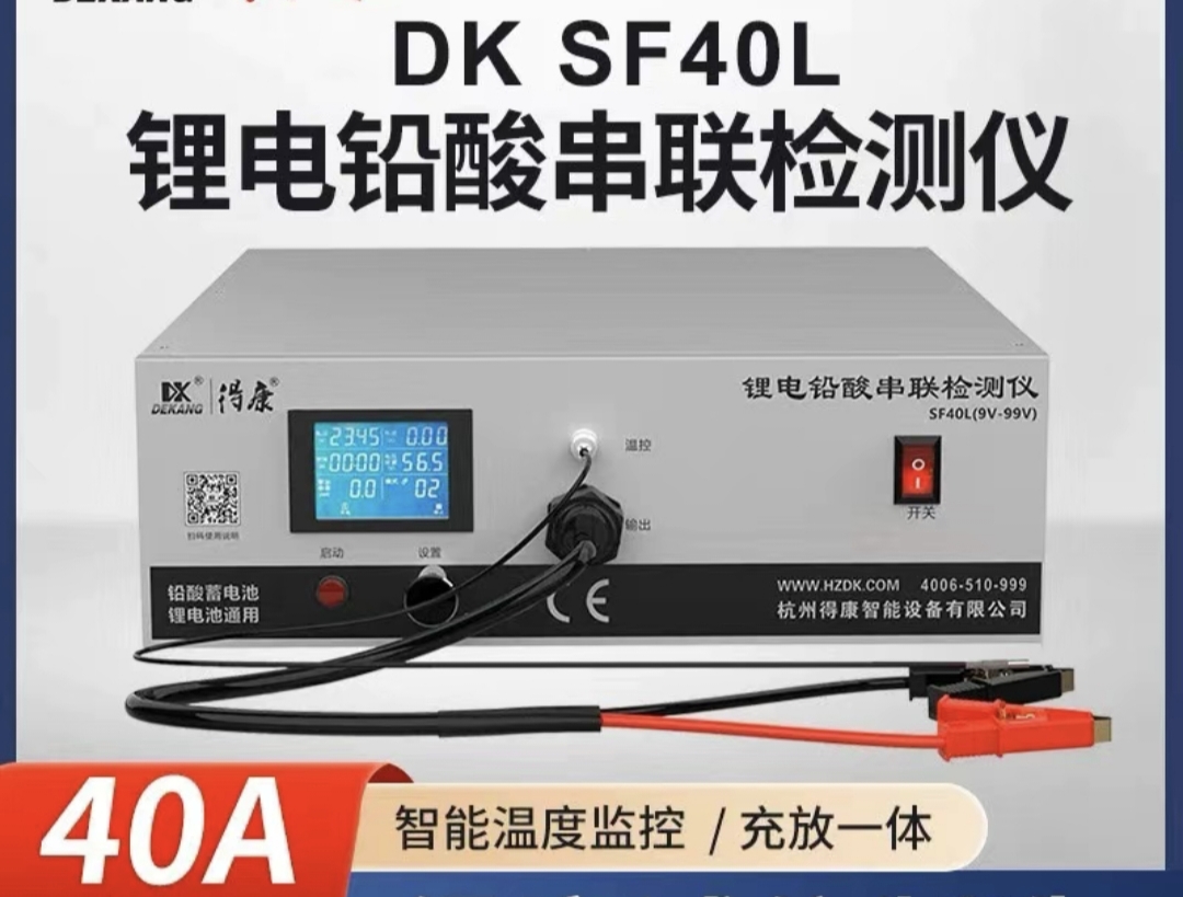虹路定制款锂电铅酸整组串联充放过充检测仪