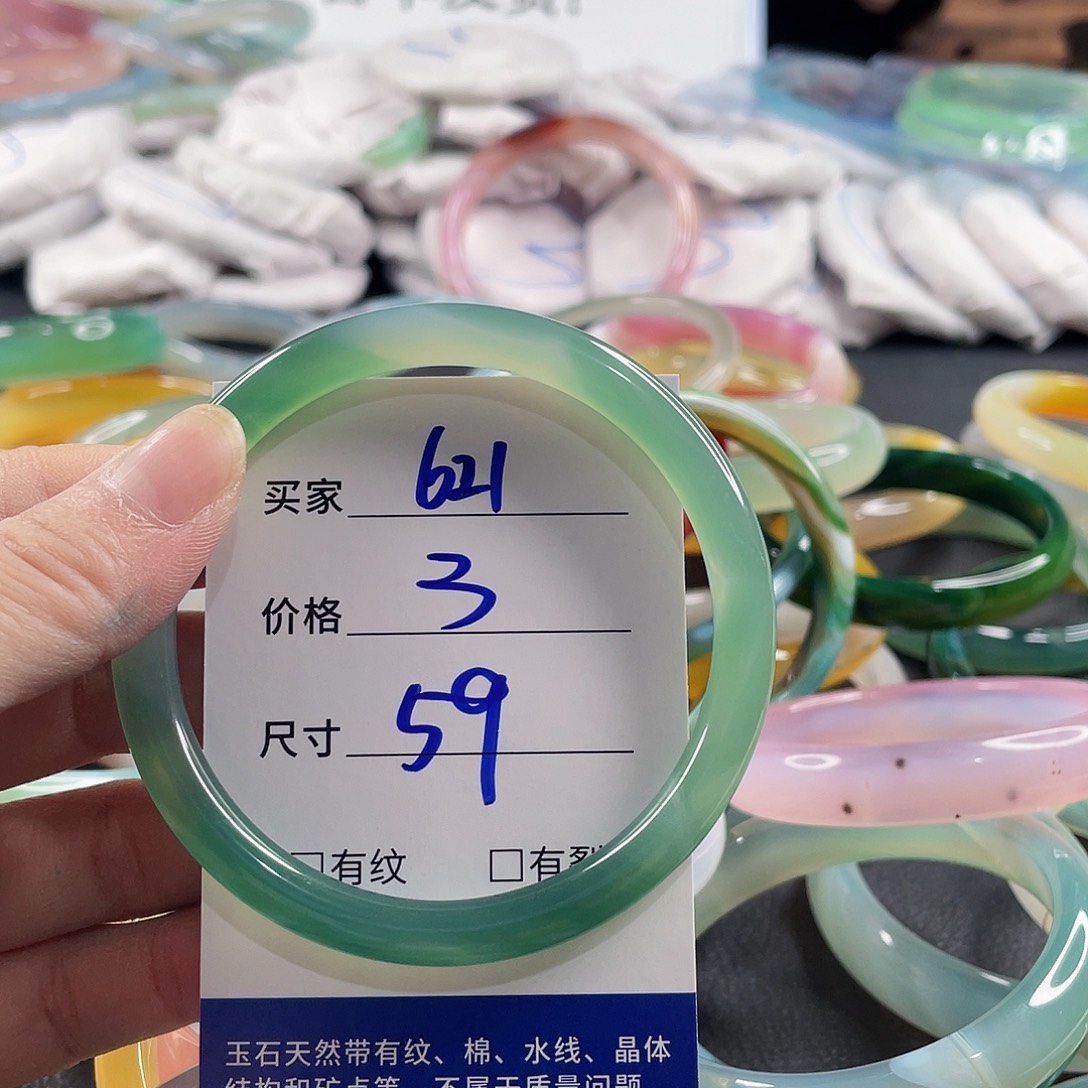 手镯玛瑙/玉髓未镶嵌