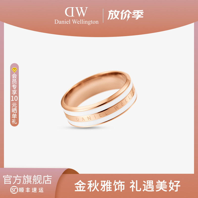 合金珐琅戒指 【秋季热款】dw戒指 简约双色珐琅设计高级感情侣饰品