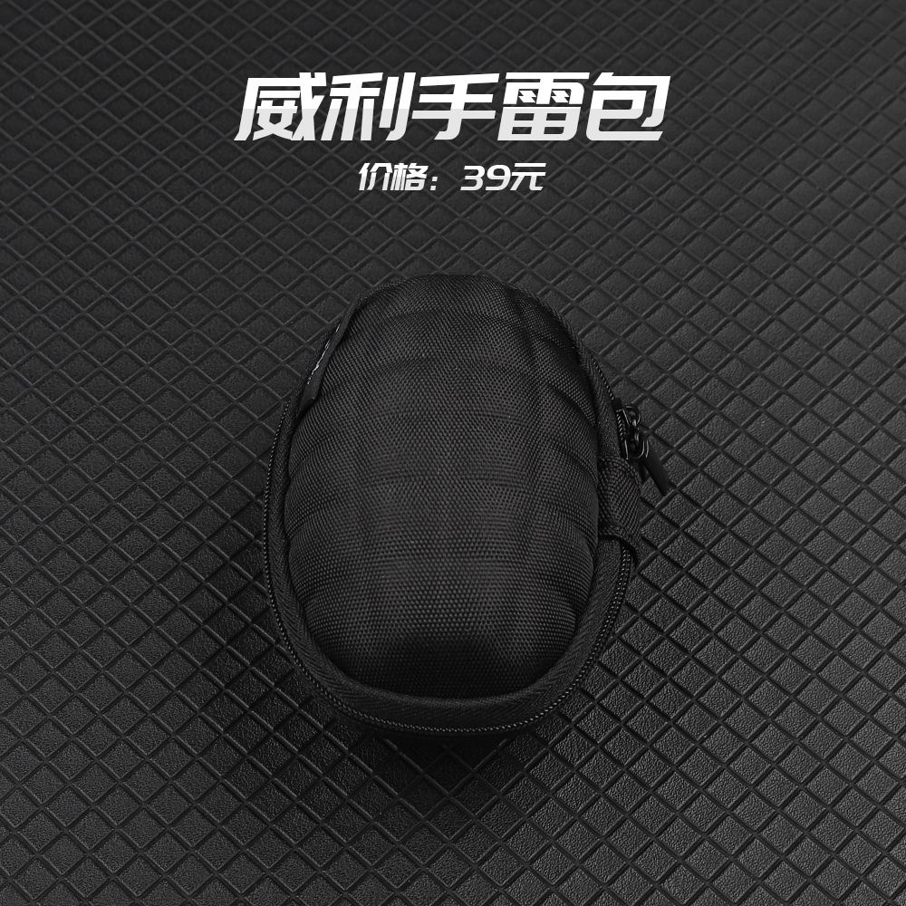 威利皮头巧克收纳盒手雷包