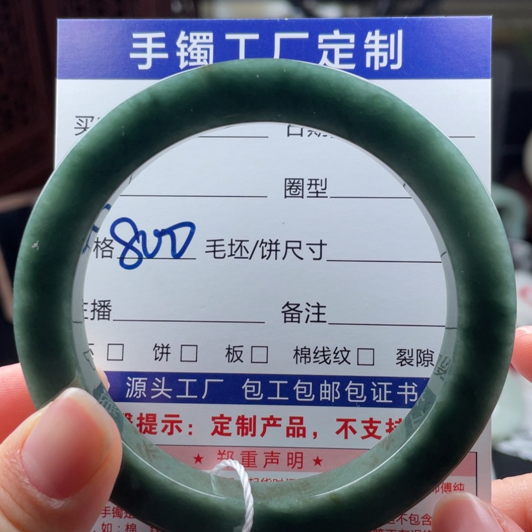 定制翡翠未镶嵌手镯基地质检发货