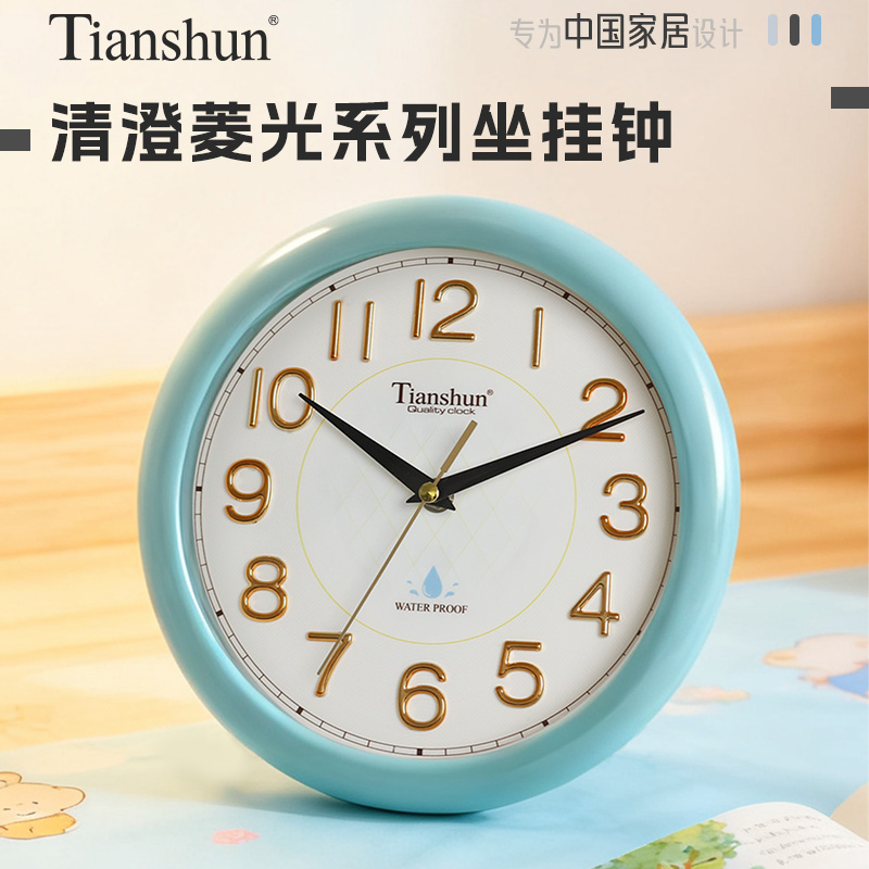 【迪翎天顺】防水座钟家用客厅桌面摆台式时钟表学生老人卧室用25cm