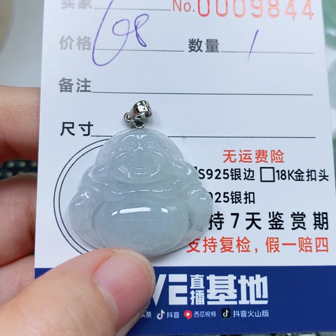 翡翠未镶嵌颈饰天然缅甸翡翠