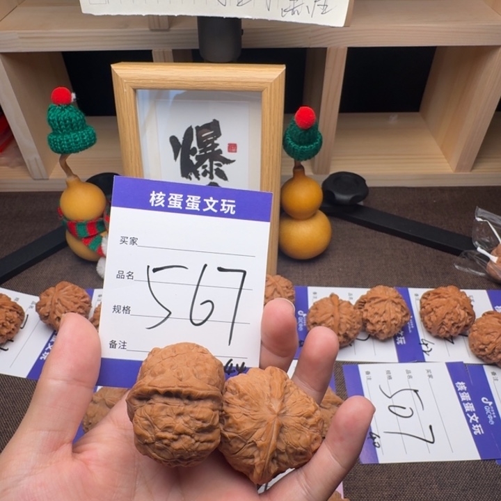 年***水文玩核桃吊坠44南瓜567