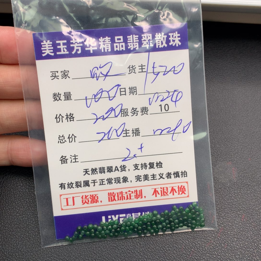 败***们翡翠未镶嵌手链翡翠散珠多样性发自选