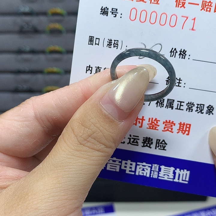 呢***翡翠未镶嵌戒圈0071