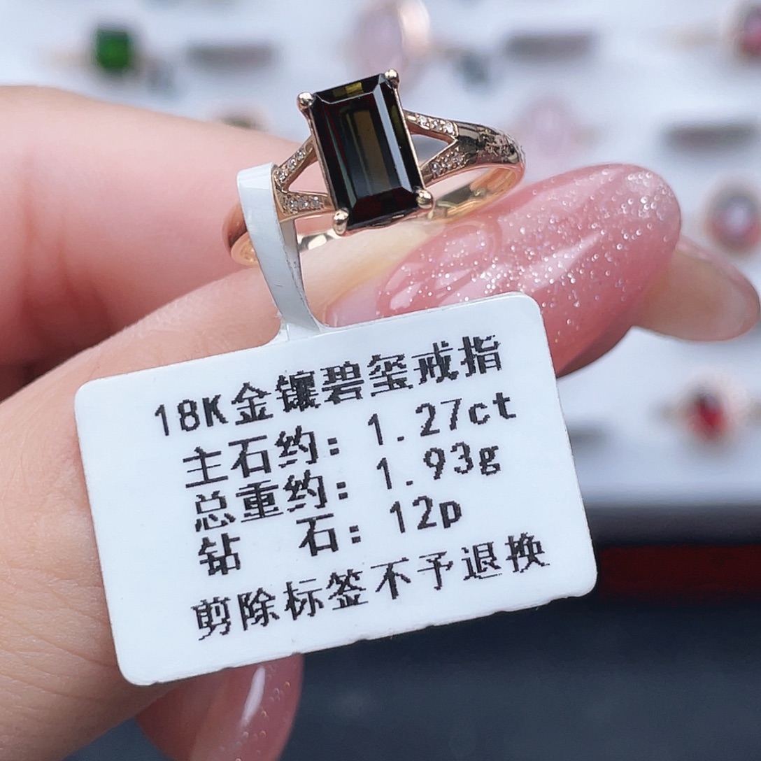18K金镶嵌碧玺戒指