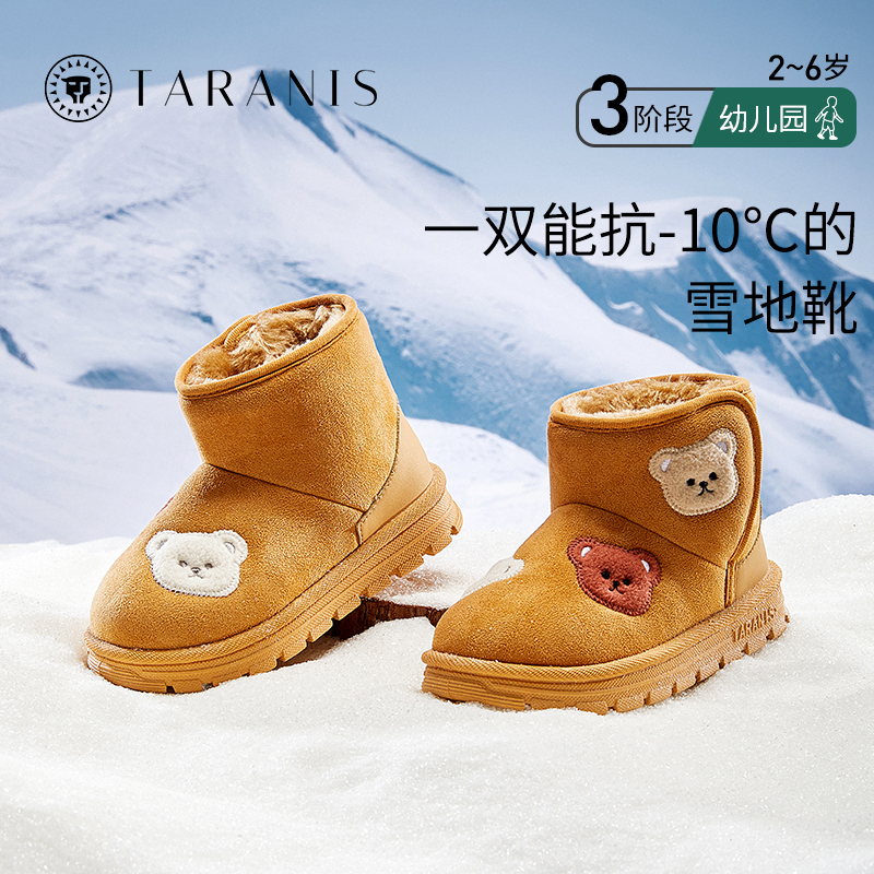 泰兰尼斯儿童雪地靴女童加绒舒适保暖室外防寒靴子冬季T08X3D1616