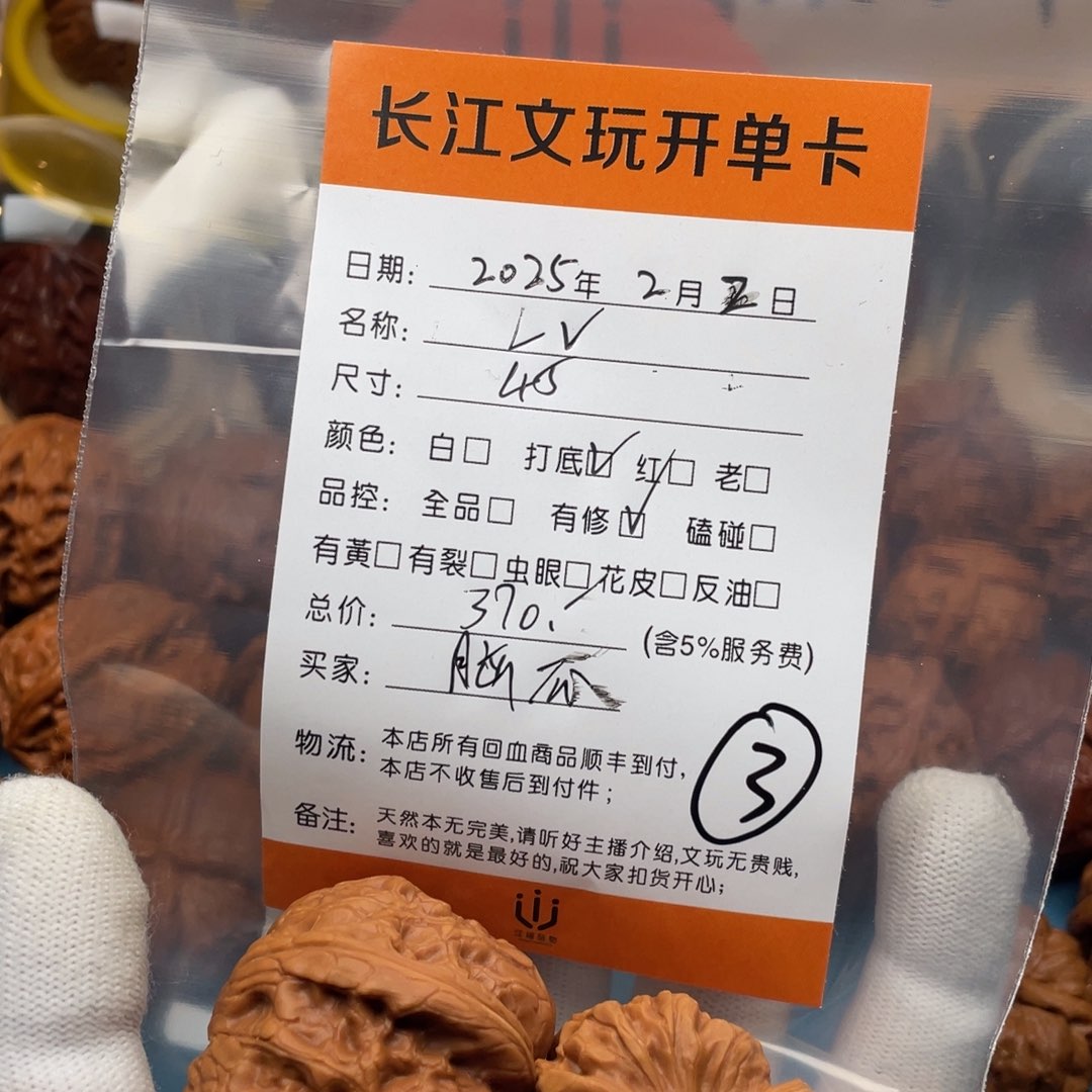 文玩核桃把件脑****的回血核桃驴打滚