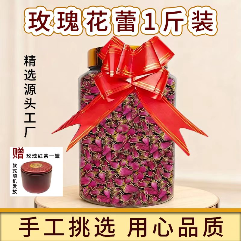 【直播专享价】平阴玫瑰花蕾精选源头工厂烘焙干煮茶泡水