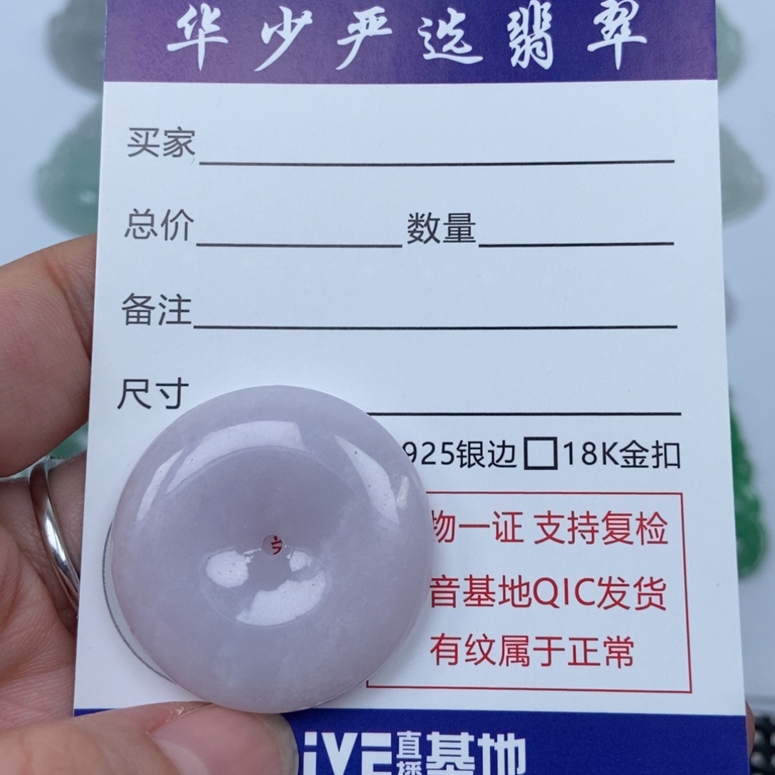 翡翠未镶嵌颈饰平安扣吊坠