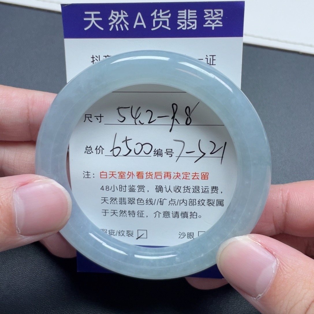 翡翠未镶嵌手镯翡翠