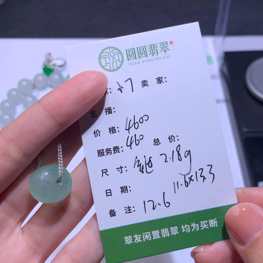 小***7翡翠18K金镶嵌挂件翡翠裸石