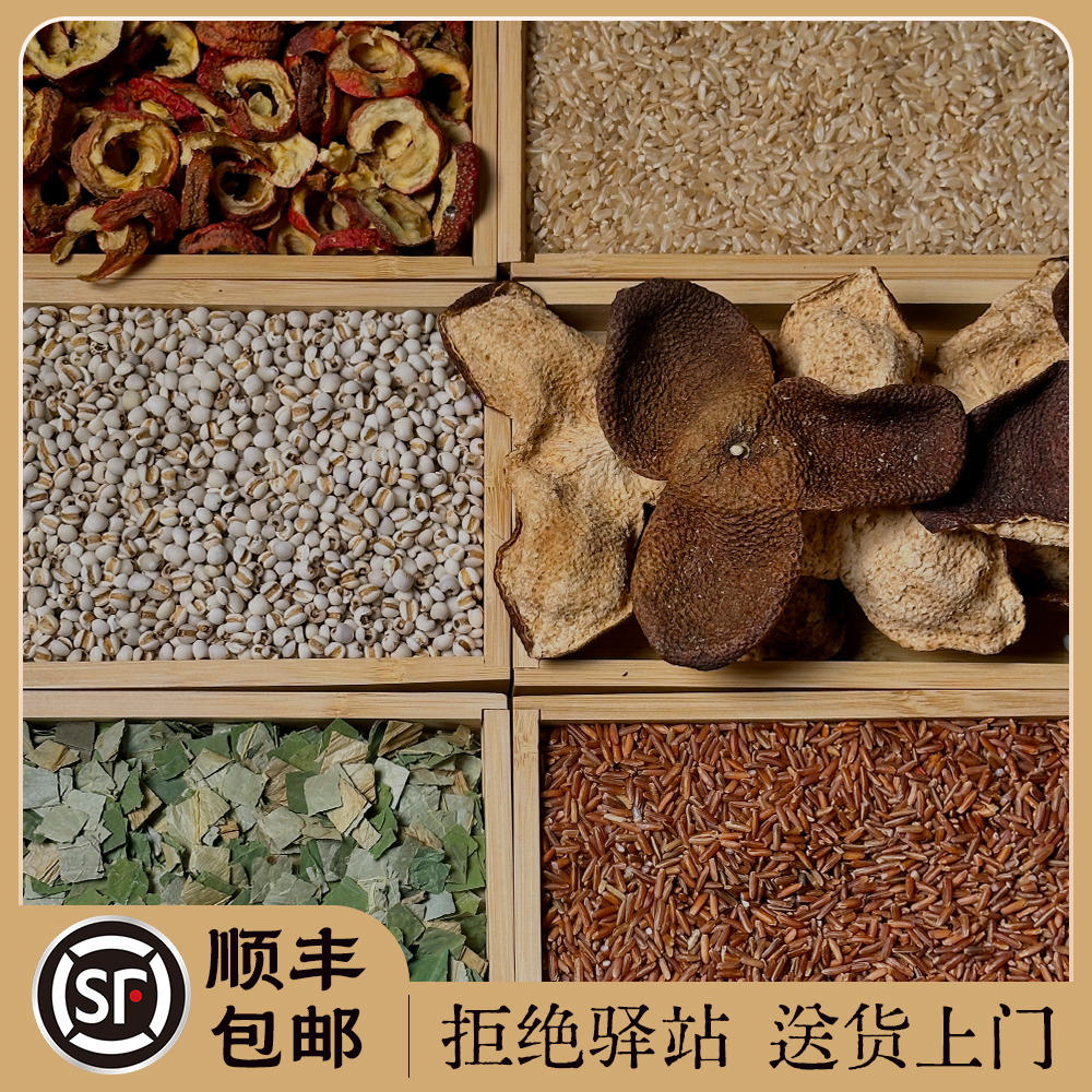 【荔枝专属】荷叶版陈皮炒米 泡水日常滋补(茶）