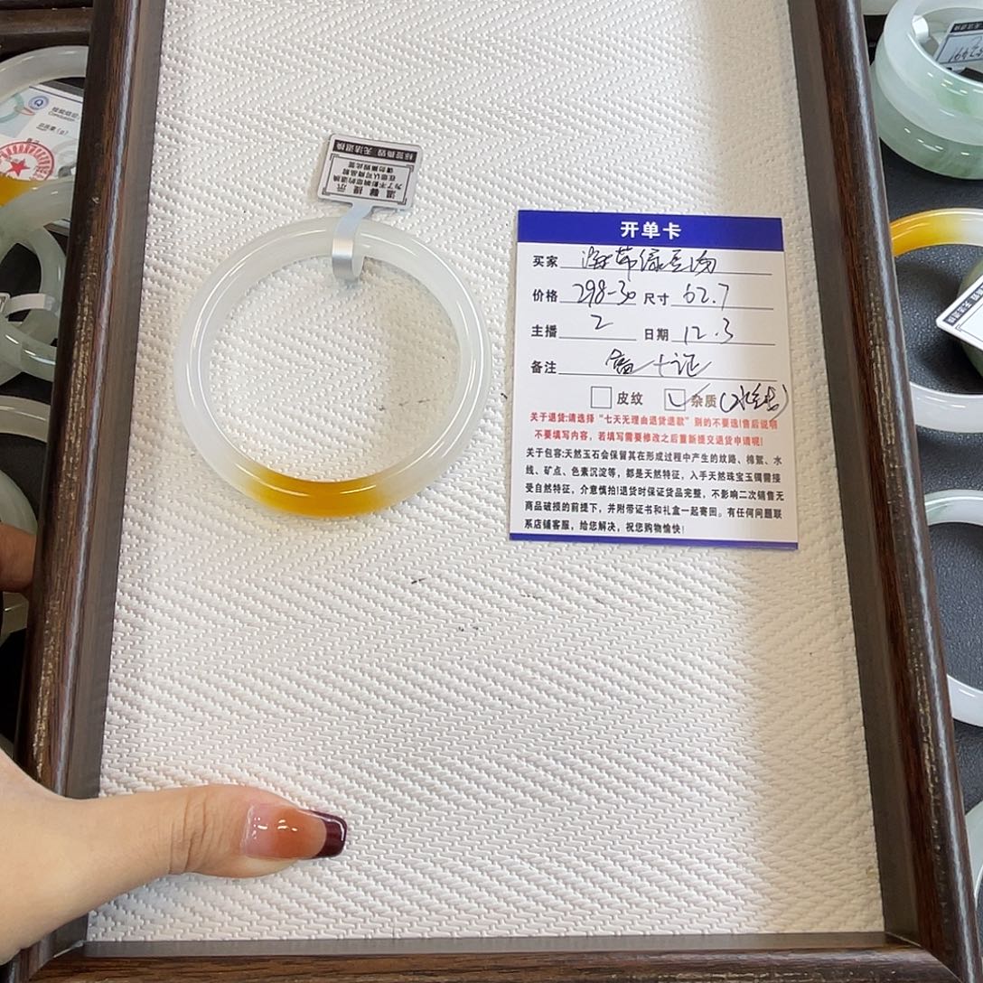 海***汤石英质玉（金丝玉）未镶嵌手镯