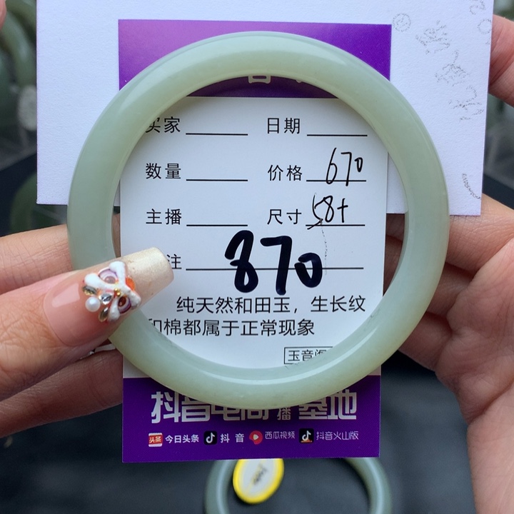 和田玉手镯未镶嵌月**斜