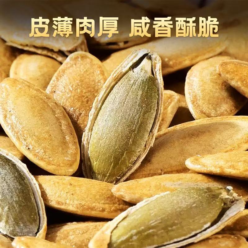 【广电助农】美人甲南瓜子干货