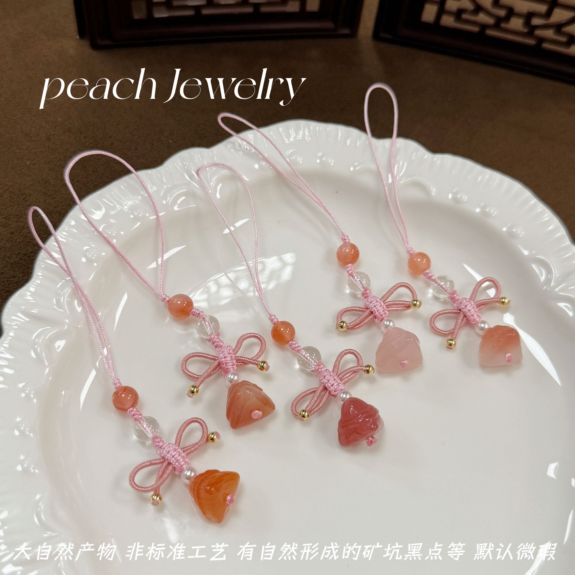 盐源玛瑙小粽子手机挂 CW02 多样性发一颜色微差