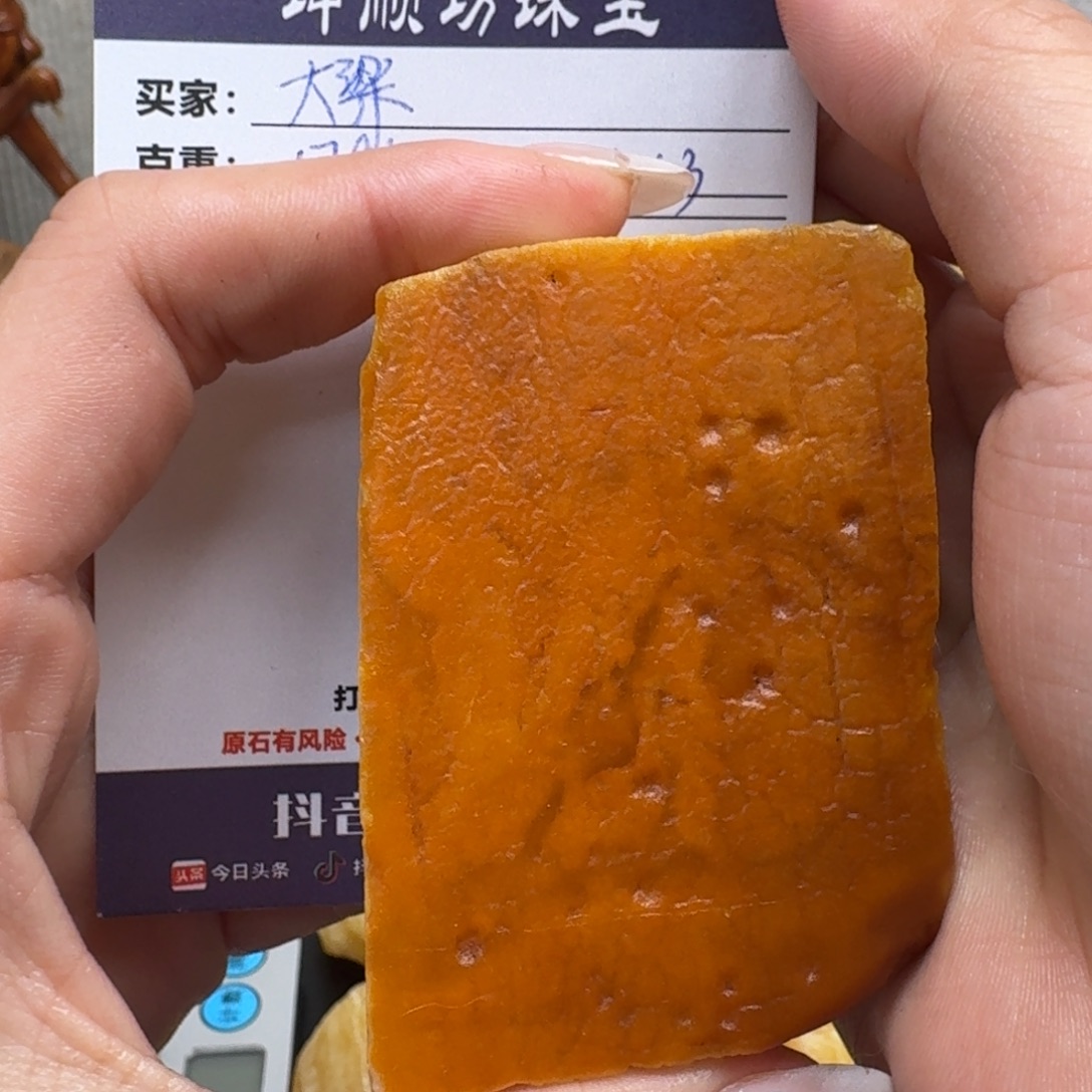 大***梁定制琥珀未镶嵌纯天然蜜蜡原石定制不支持退换