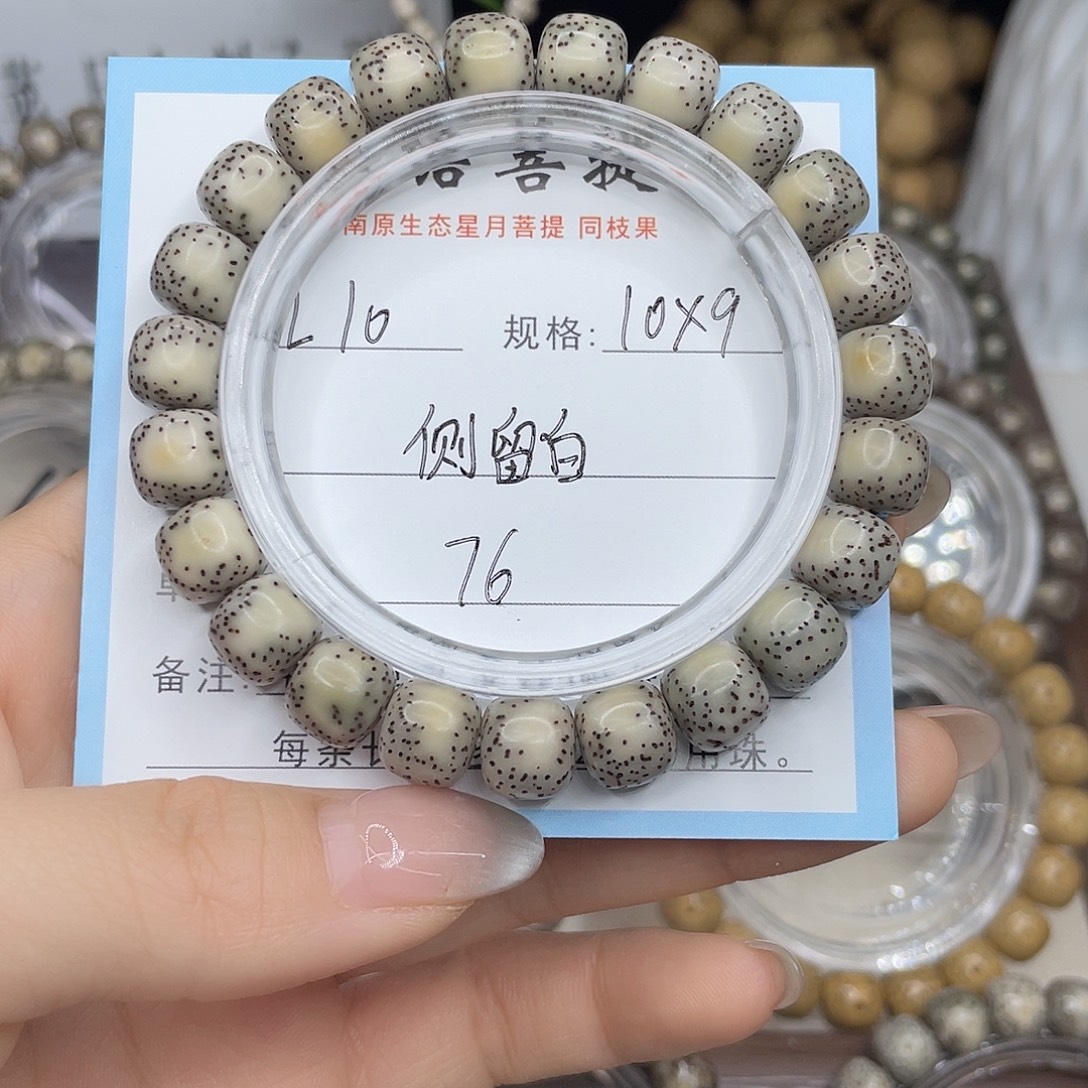 星月菩提手串侧留白