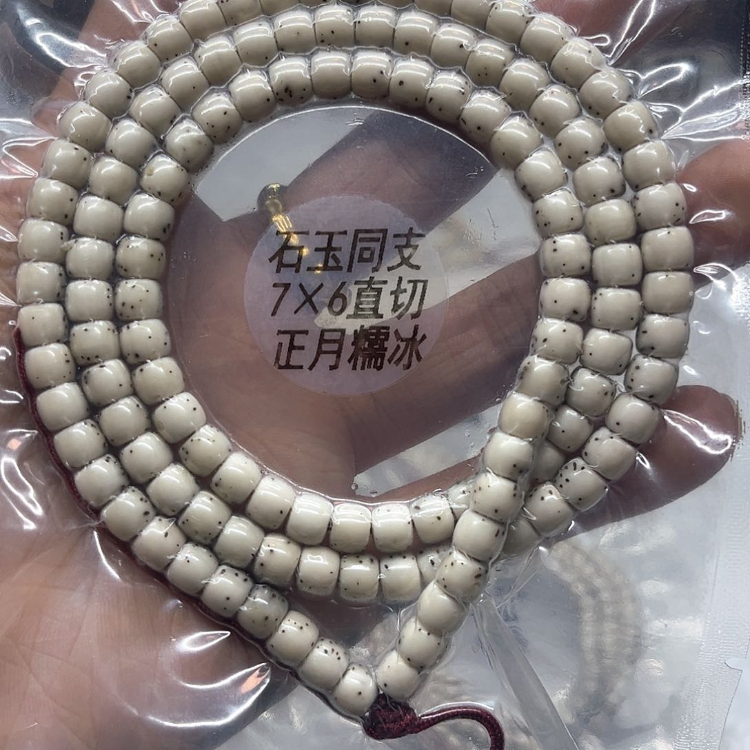 星月菩提手串6*7石玉糯冰料贯通留白针尖星