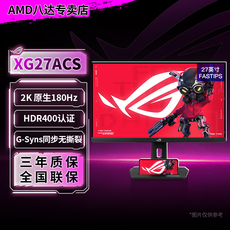 ROG绝杀2K 180Hz XG27ACS/XG27ACG-W 吹雪白色 27英寸电脑显示器
