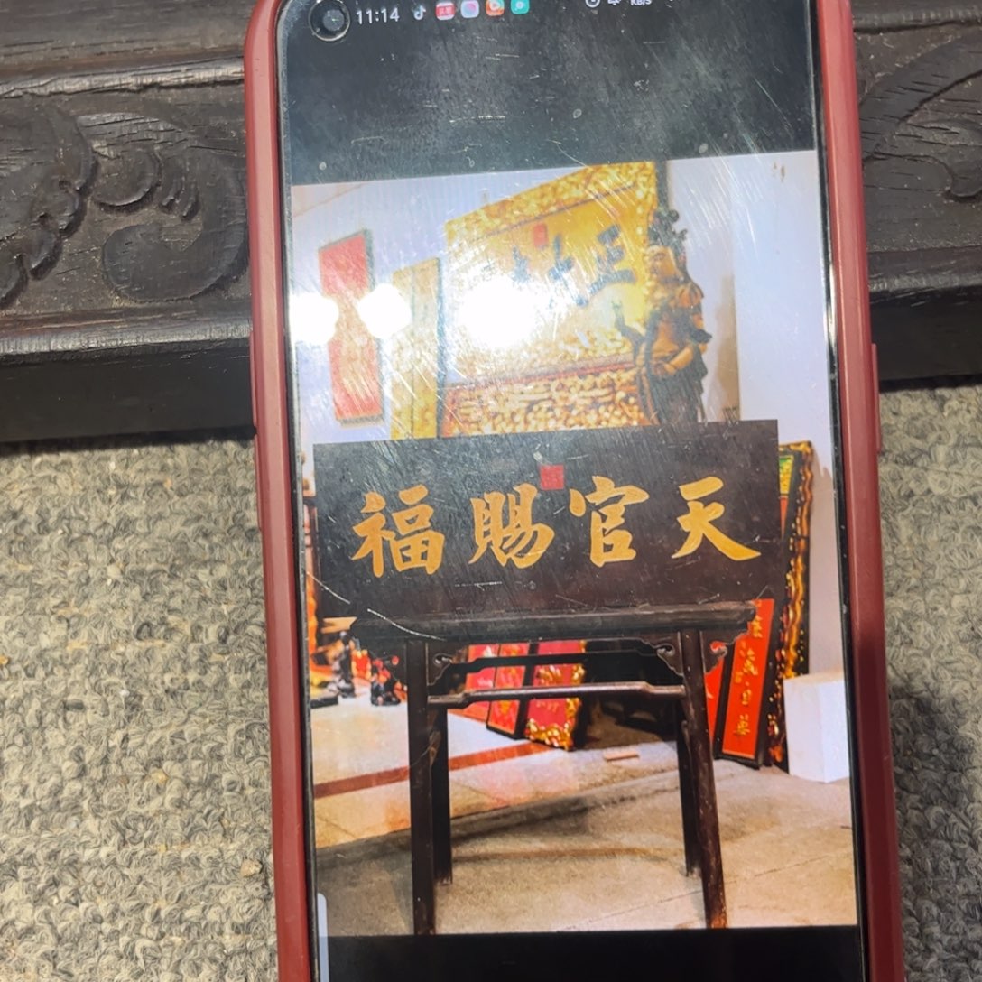 8***6木牌匾天官99999999