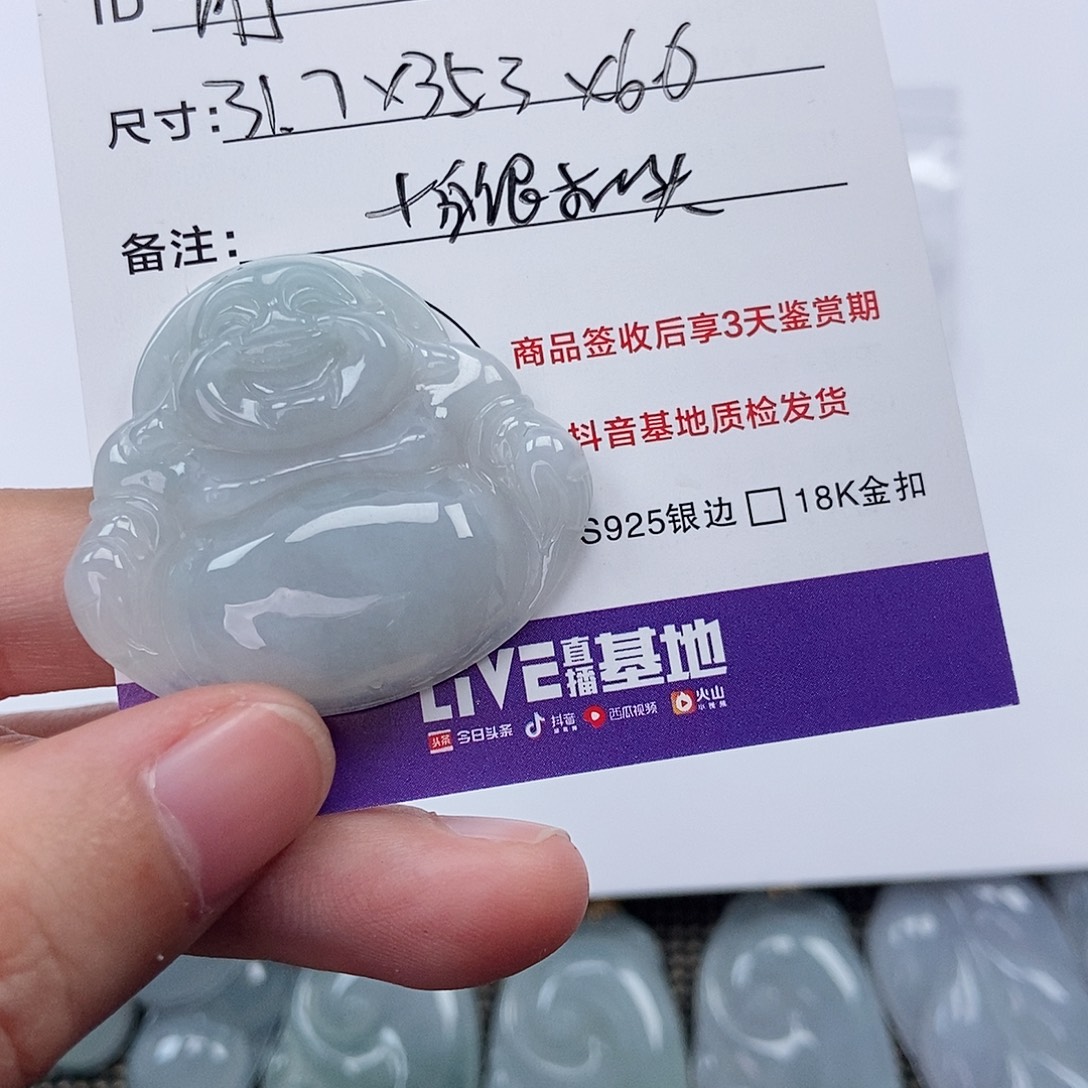 静***心翡翠未镶嵌颈饰翡翠