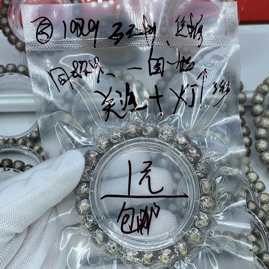 星月菩提吊坠3福利