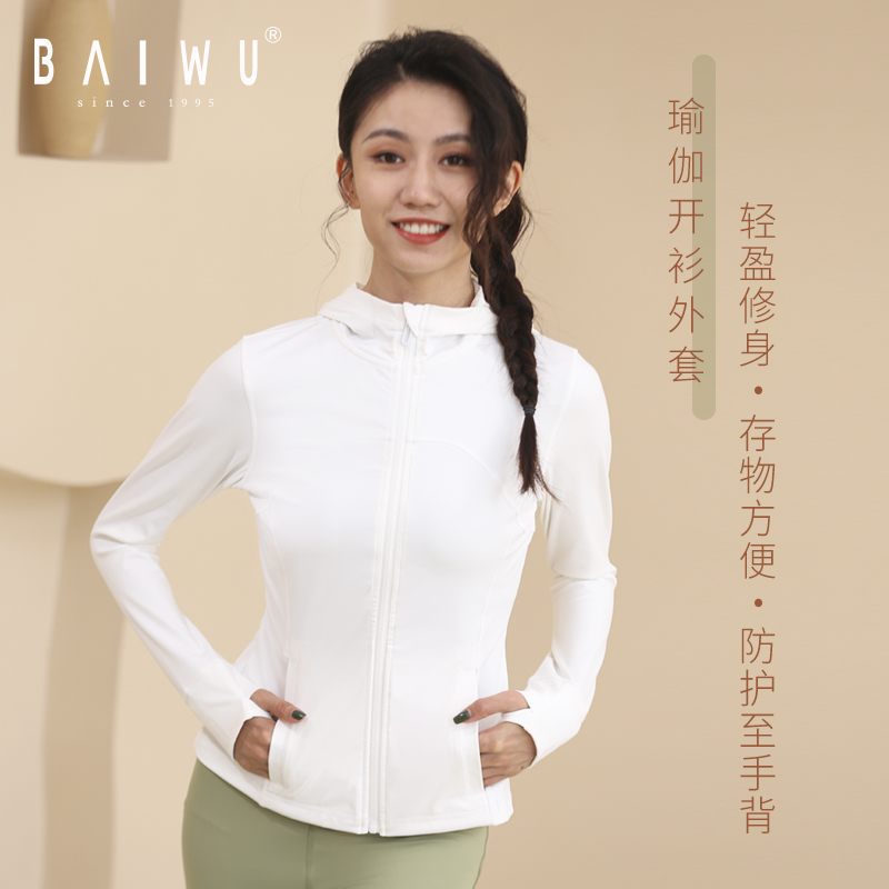 柏屋瑜伽健身外套开衫训练透气上衣连帽紧身普拉提运动122172001