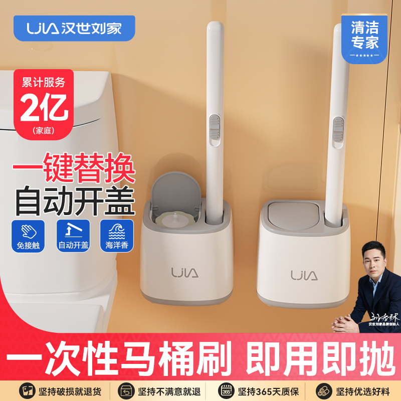 马桶洁厕棒一次性马桶刷子带清洁液可抛式刷头马桶清洁家用卫生间