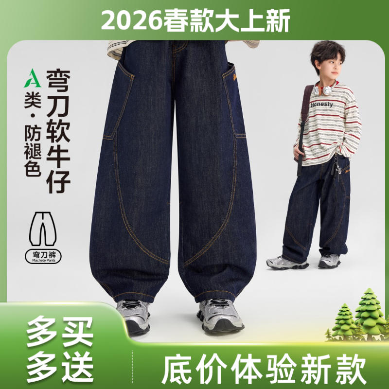 【心头好】左西童装男童牛仔裤春秋款儿童裤子2026中大童洋气弯刀裤